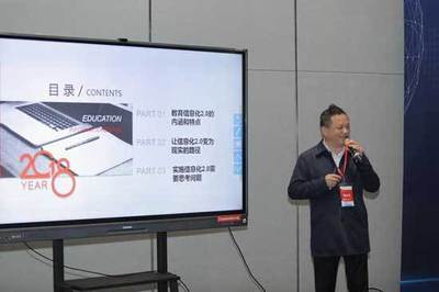 教育信息化装备分会正式成立 赋能中国教育装备行业新纪元